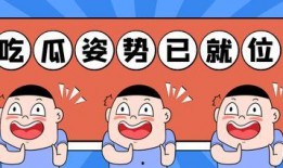 卖房子吃瓜,揭秘房产市场的另类风景