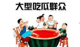 秋天吃瓜群众图片,跟随吃瓜群众感受丰收喜悦